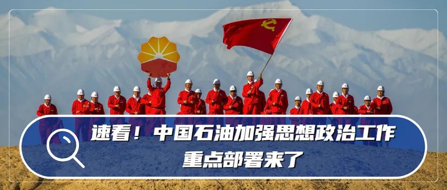 已有23万人参与！最近这项活动在石油企业火了，快来！