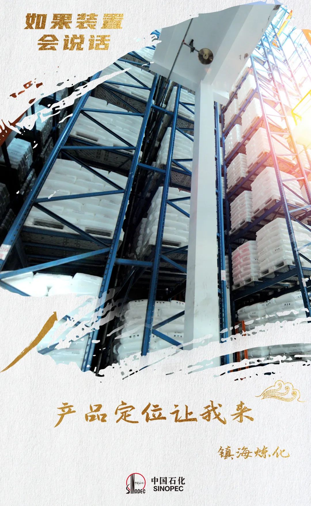 开会了！“喷子”，你先说~