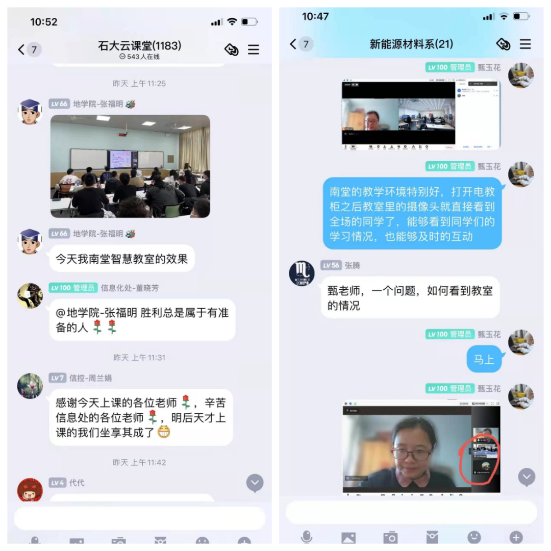 同心抗疫丨只为上好一堂课！