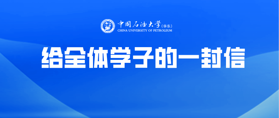 同心抗疫丨只为上好一堂课！