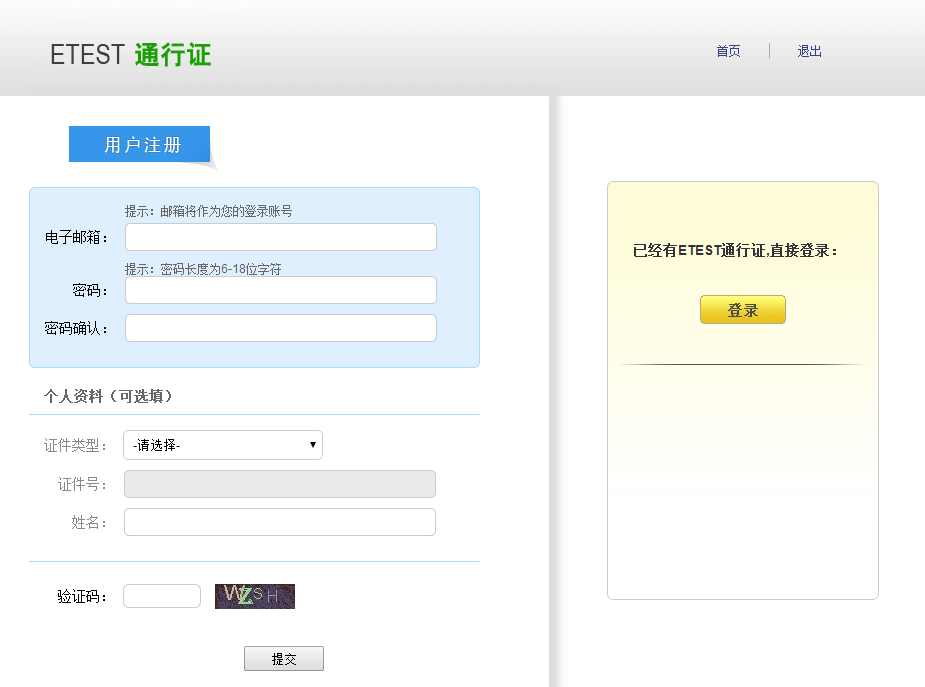 快！这项考试开始报名了！