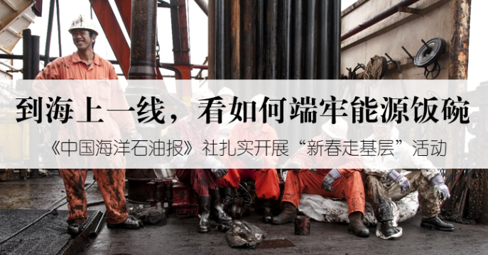 被点赞！这些春天里的故事很海油
