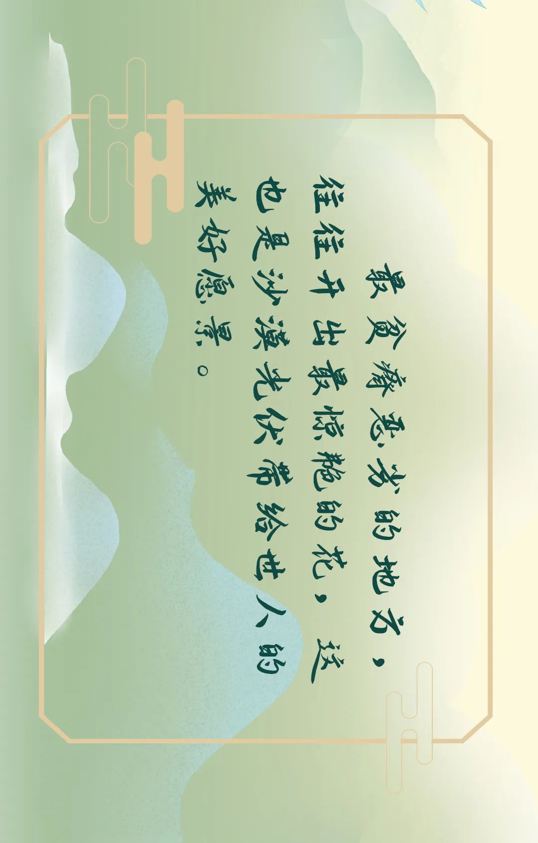 送你一片海