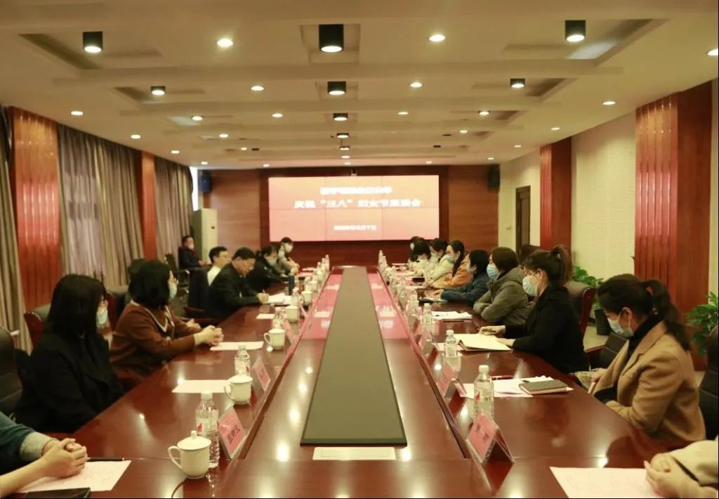 巾帼心向党 奋斗铸辉煌——学校召开庆祝“三八”国际劳动妇女节112周年座谈会