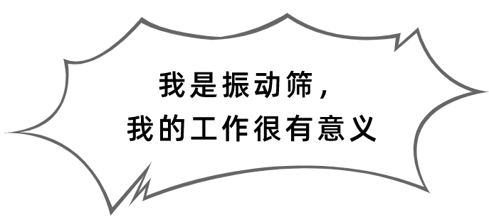 开会了！“喷子”，你先说~
