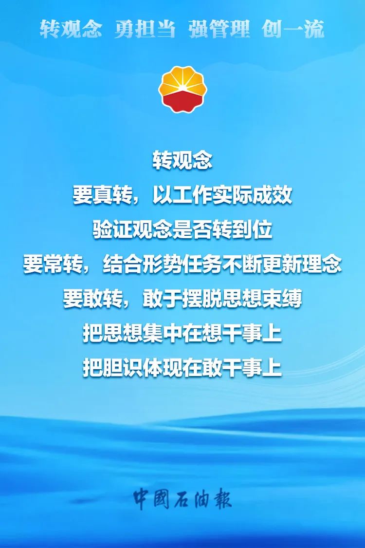 主题教育活动深入开展！石油人的这些思考值得收藏……