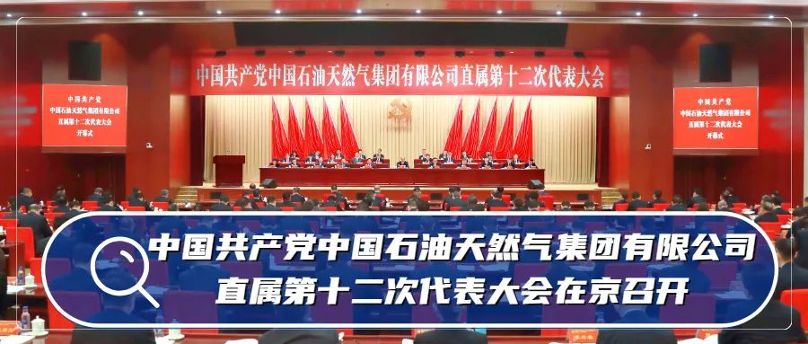 主题教育活动深入开展！石油人的这些思考值得收藏……