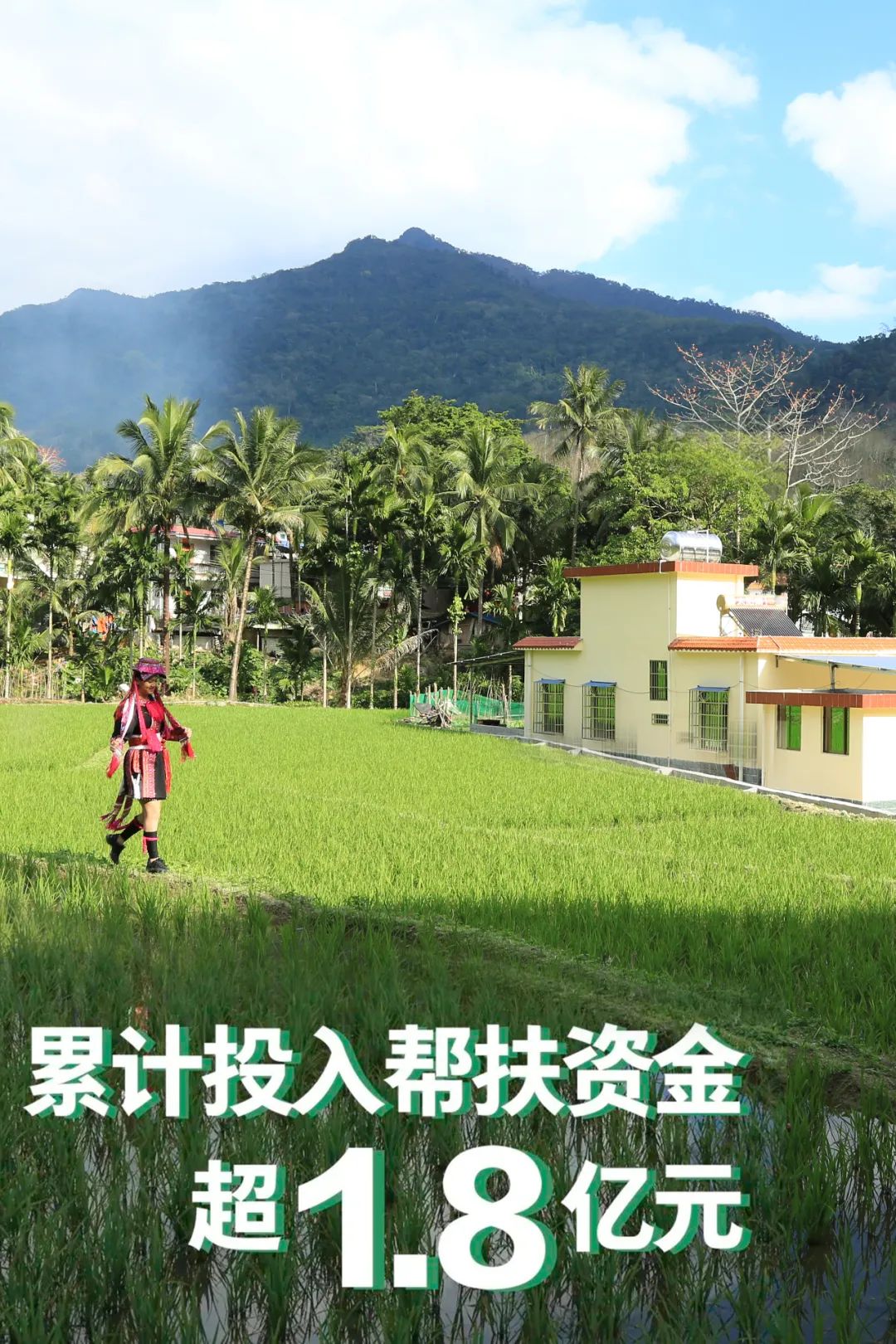 跟着总书记，看中国海油助力自贸港建设新答卷（乡村振兴篇）