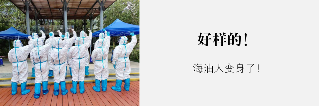 海上油田为啥要用“保鲜膜”？