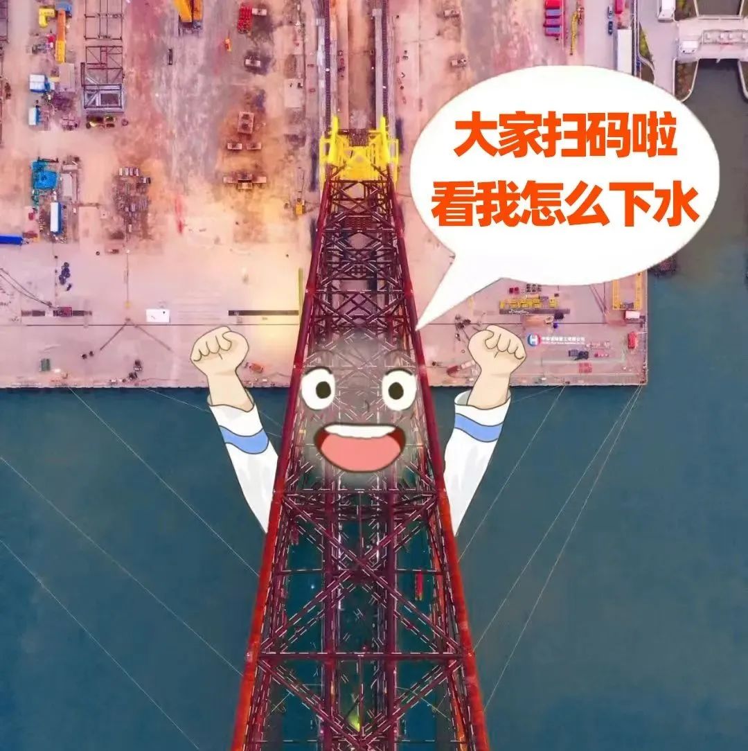直播预告：亚洲最深导管架“海基一号”海上安装
