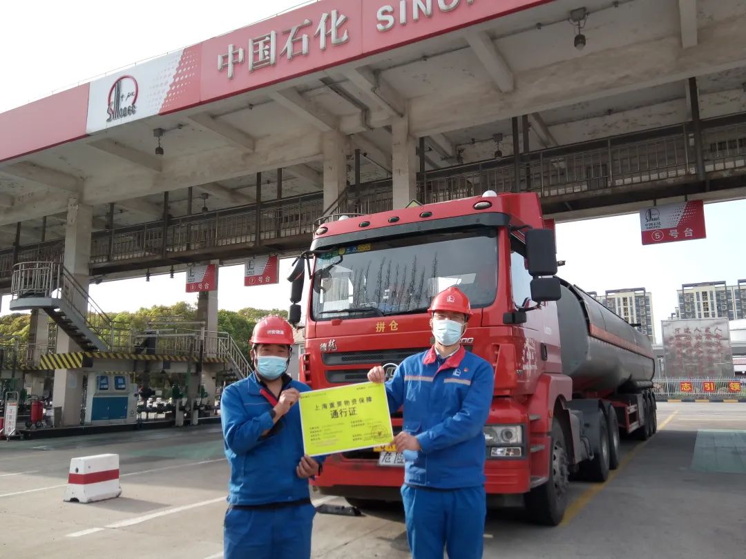 中国石化在上海430余座加油站300余座便利店保供应