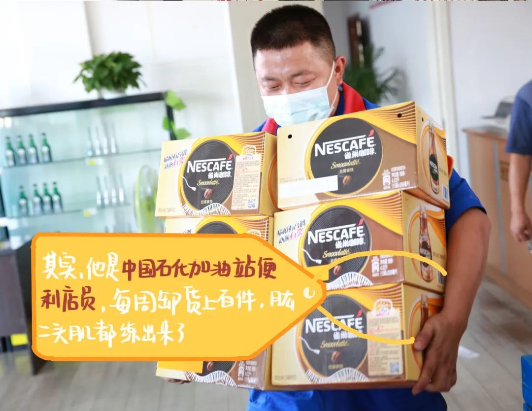 “你这样，到底是加油的吗？”