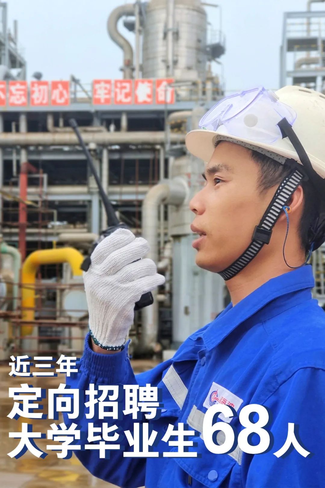 跟着总书记，看中国海油助力自贸港建设新答卷（乡村振兴篇）