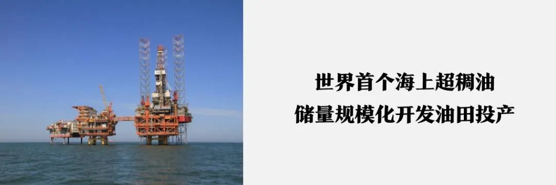 牢记总书记嘱托！把海洋石油装备制造牢牢抓在自己手里