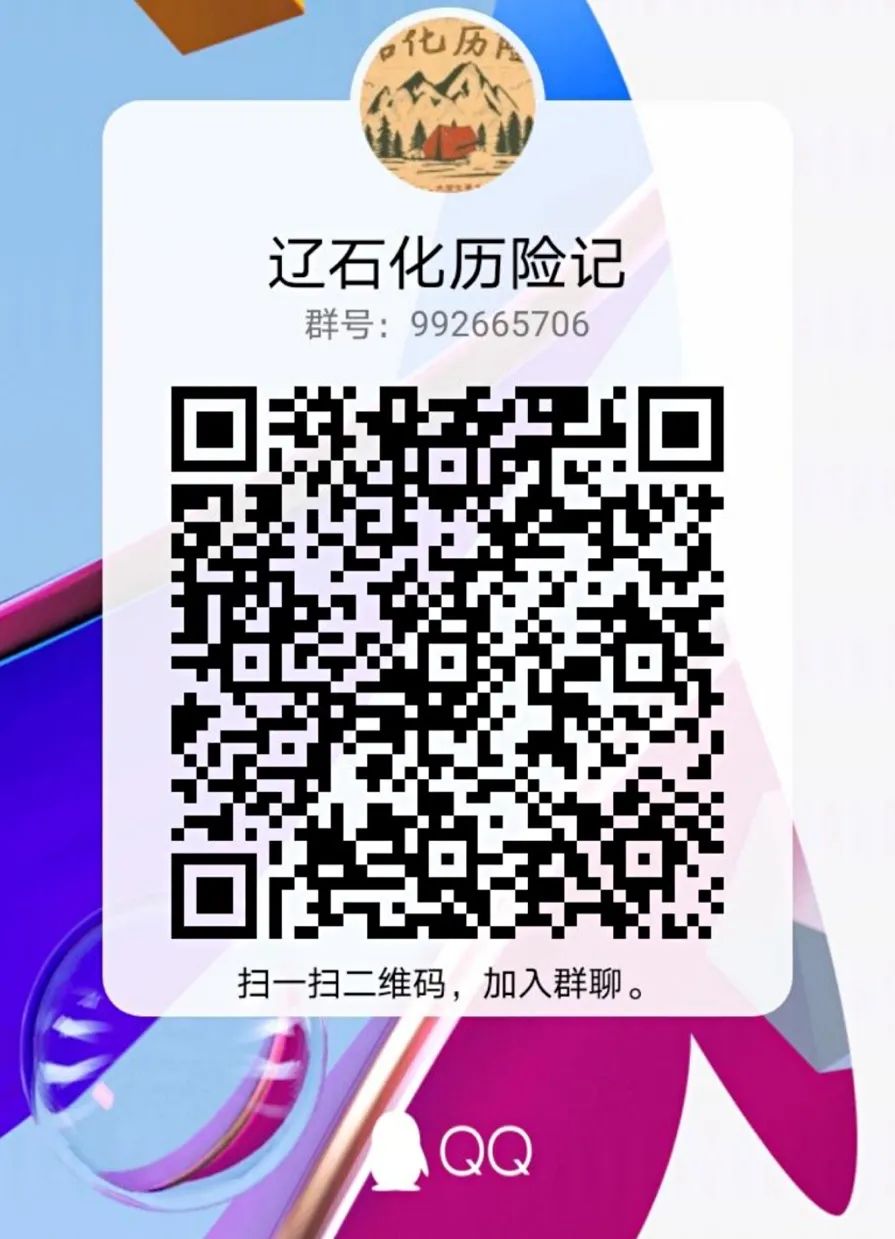 “五一”假期|来历险吧！