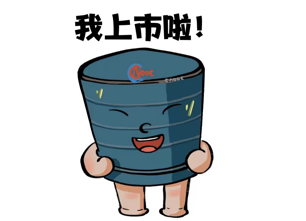 重磅！暴涨44%！中国海油今日上市！市值6400亿+！