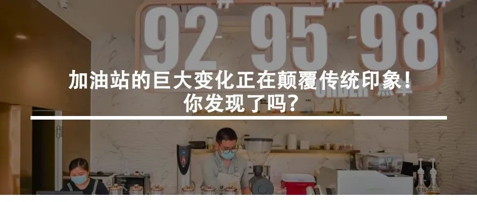 “你这样，到底是加油的吗？”