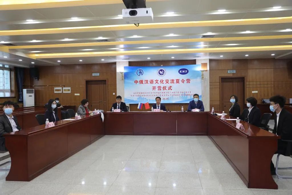 辽宁石油化工大学举行2022年中俄汉语文化交流夏令营开营仪式