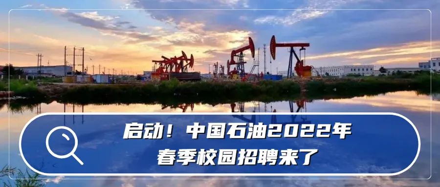 北京冬奥组委发来感谢信，致敬中国石油责任担当！
