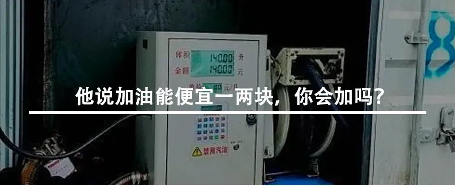 这110万吨“京6B”汽柴油，你加了吗？