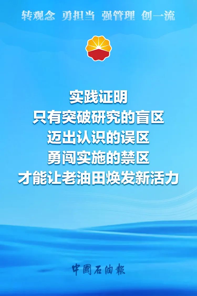 主题教育活动深入开展！石油人的这些思考值得收藏……