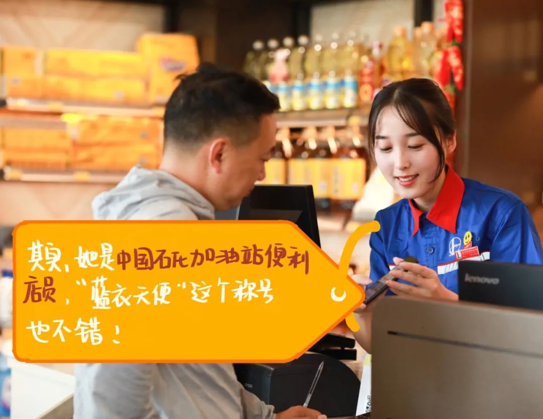 “你这样，到底是加油的吗？”