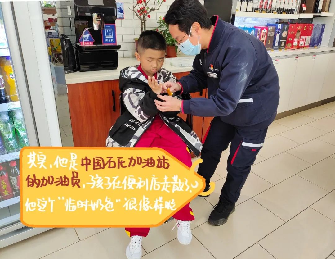 “你这样，到底是加油的吗？”