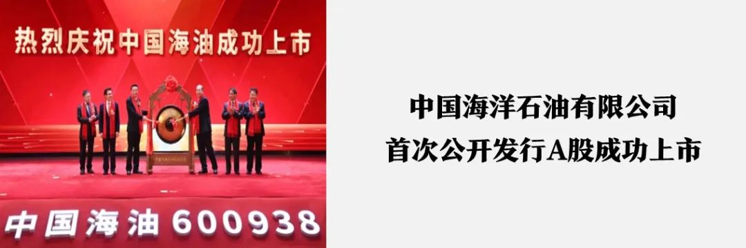中国海油牵头签订国内最大规模LNG船舶建造项目
