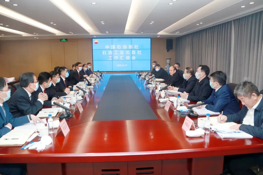 戴厚良到中国石油报社、石油工业出版社调研，强调要争做石油先进文化的引领者传播者实践者！