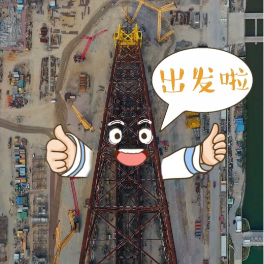 直播预告：亚洲最深导管架“海基一号”海上安装