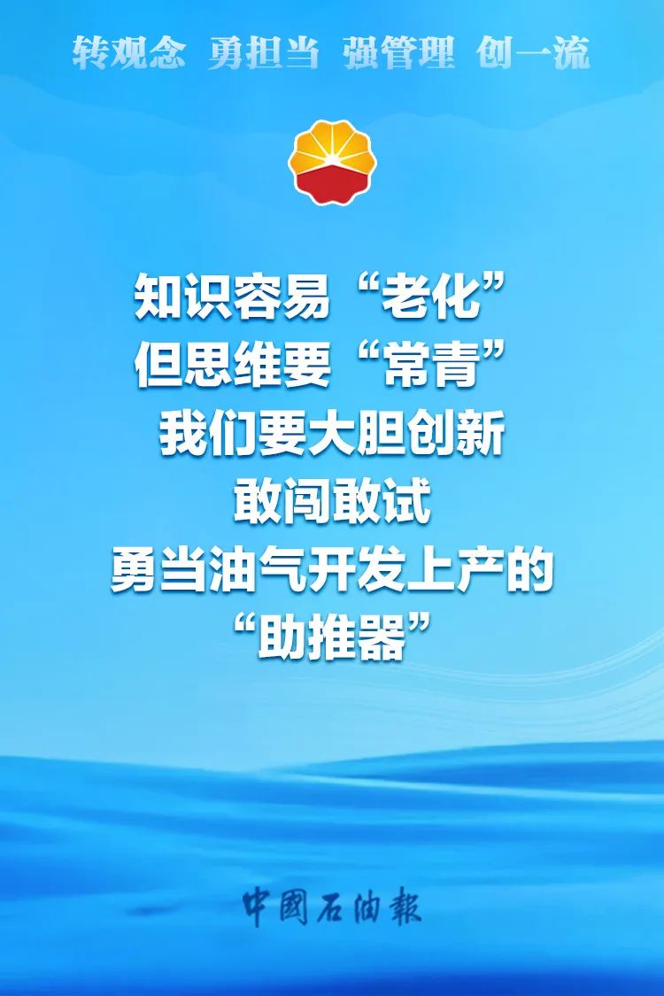 主题教育活动深入开展！石油人的这些思考值得收藏……