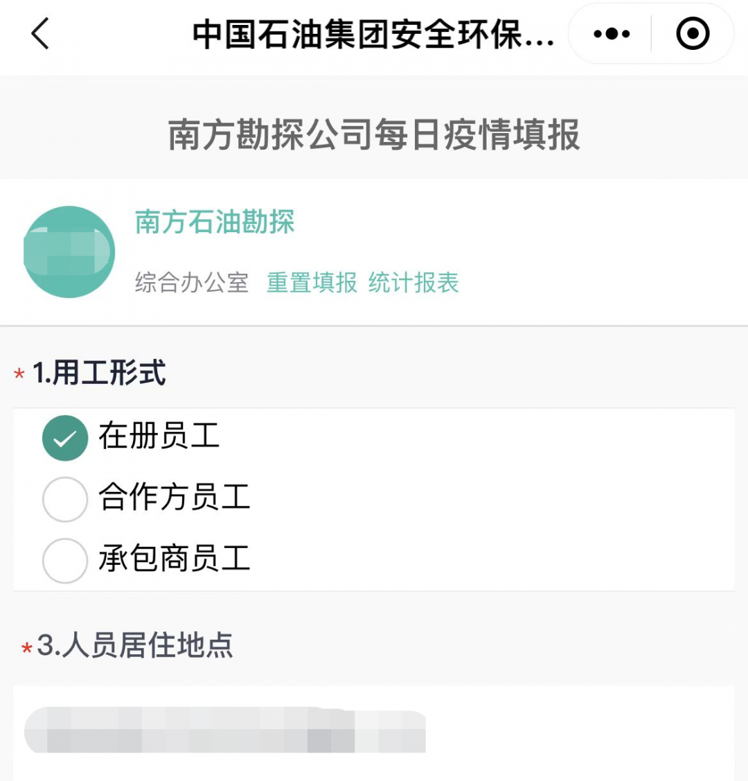 博鳌论坛“油”我保供
