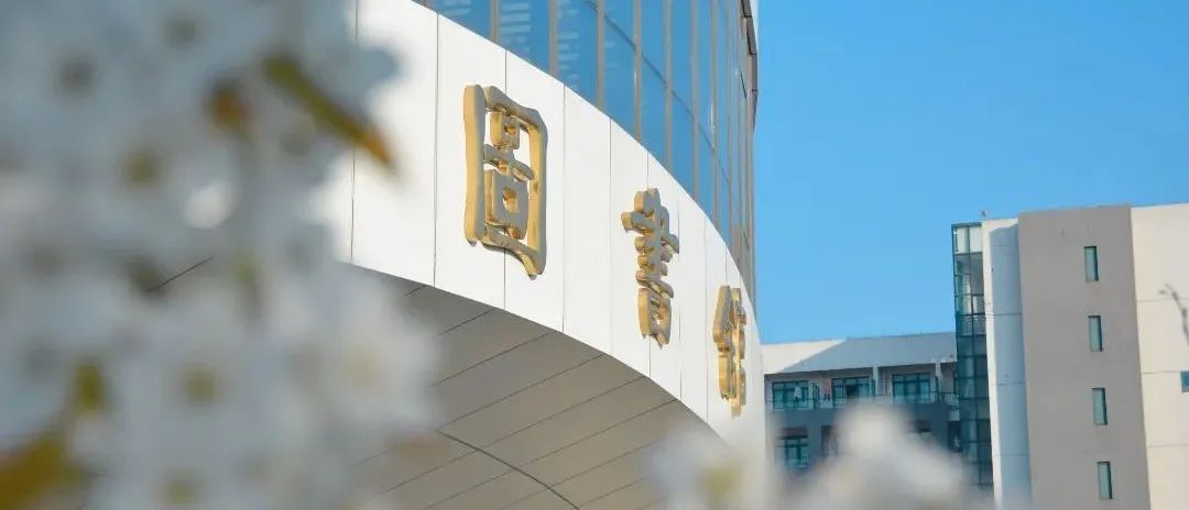 圈粉无数 ！这座地标建筑被新华社报道！