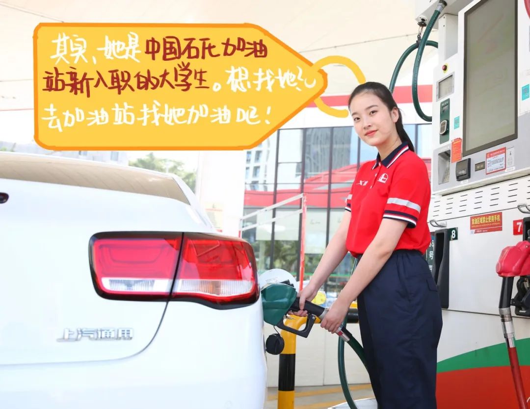 “你这样，到底是加油的吗？”