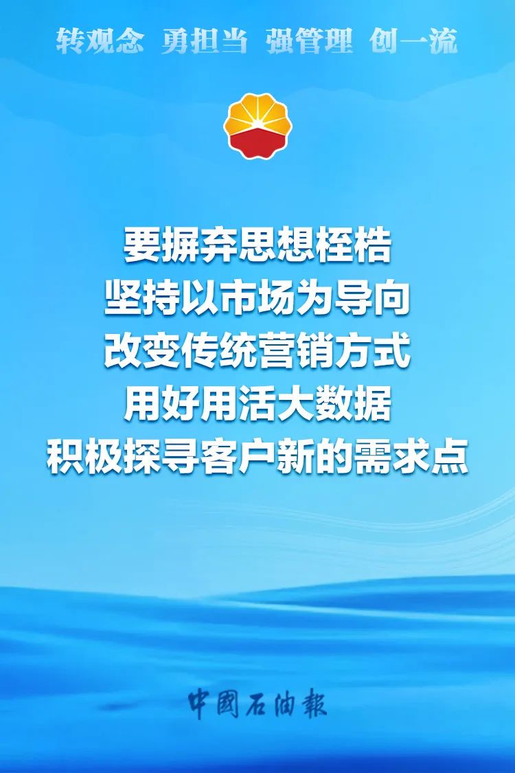 主题教育活动深入开展！石油人的这些思考值得收藏……