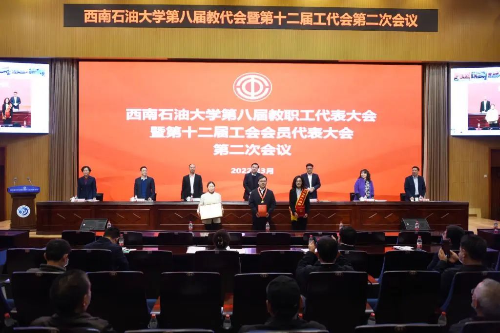 【两代会快讯】学校第八届教代会暨第十二届工代会第二次会议闭幕