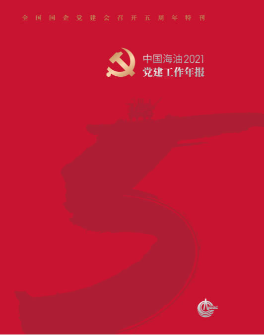 央企首份，连续7年，这份年报请查收！