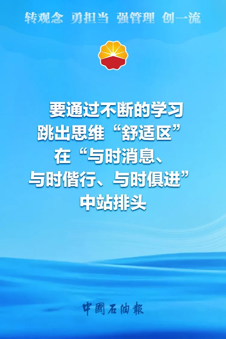 主题教育活动深入开展！石油人的这些思考值得收藏……
