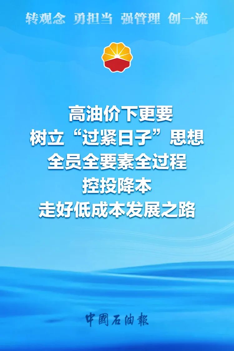 主题教育活动深入开展！石油人的这些思考值得收藏……