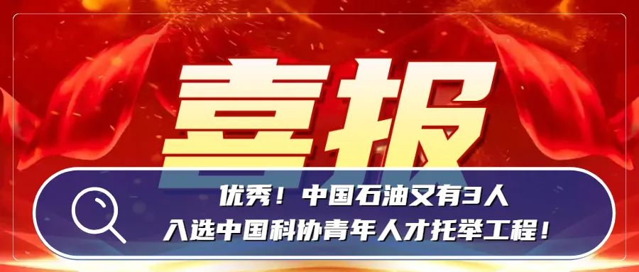 主题教育活动深入开展！石油人的这些思考值得收藏……