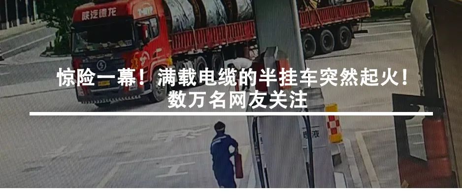 “你这样，到底是加油的吗？”