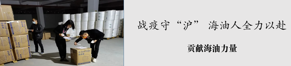 中国海油党组传达学习习近平总书记连线“深海一号”作业平台重要指示精神