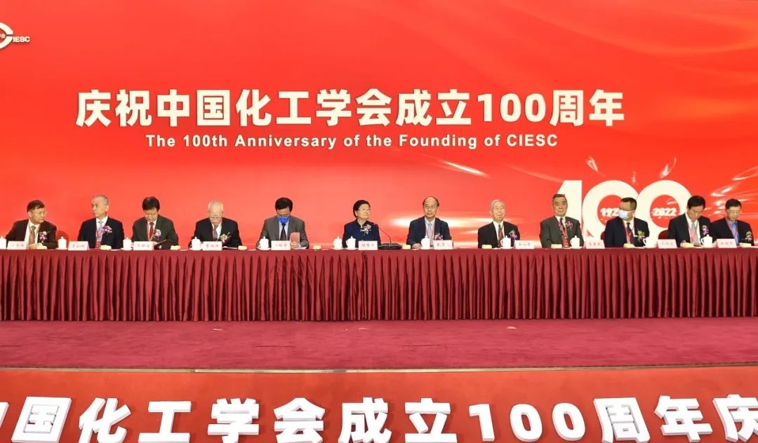 超60万人收看直播，这场中国化工学会的百年盛会你不能错过！