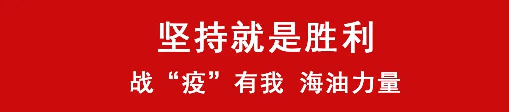 战“疫”日记 | 又是TA！助力抗疫再出马