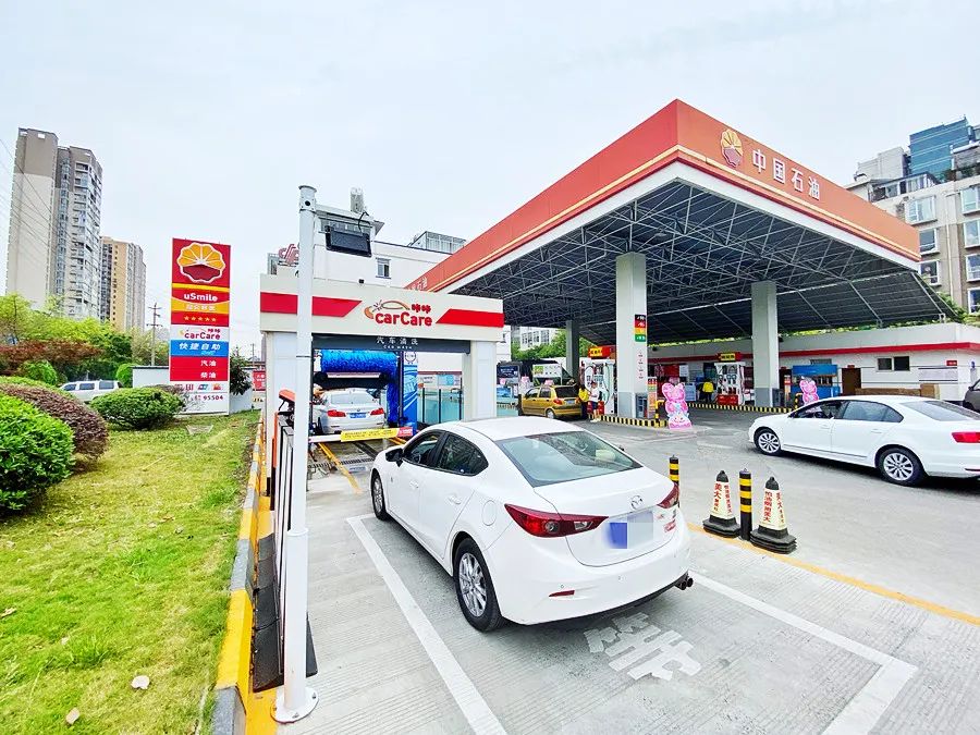 来加油站免费洗车，体验一下？