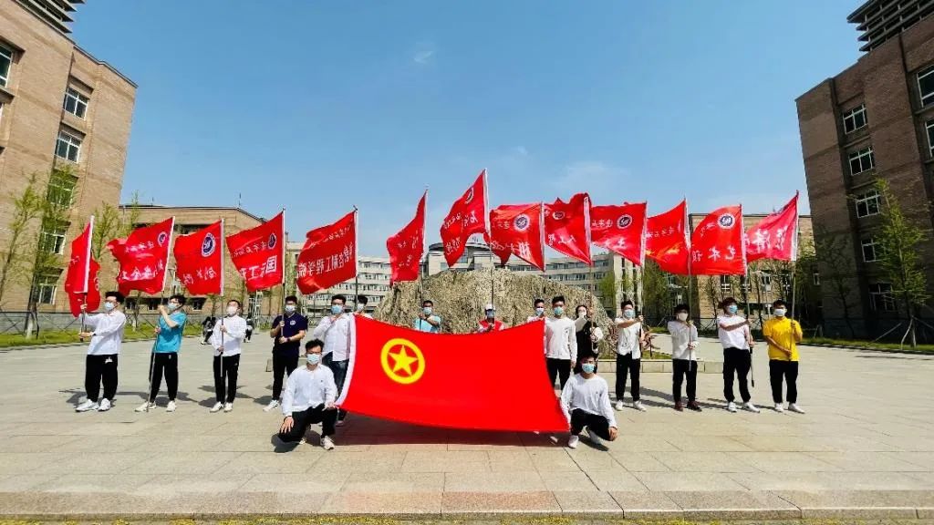 辽宁石油化工大学举办“我与团旗团徽来合影”活动