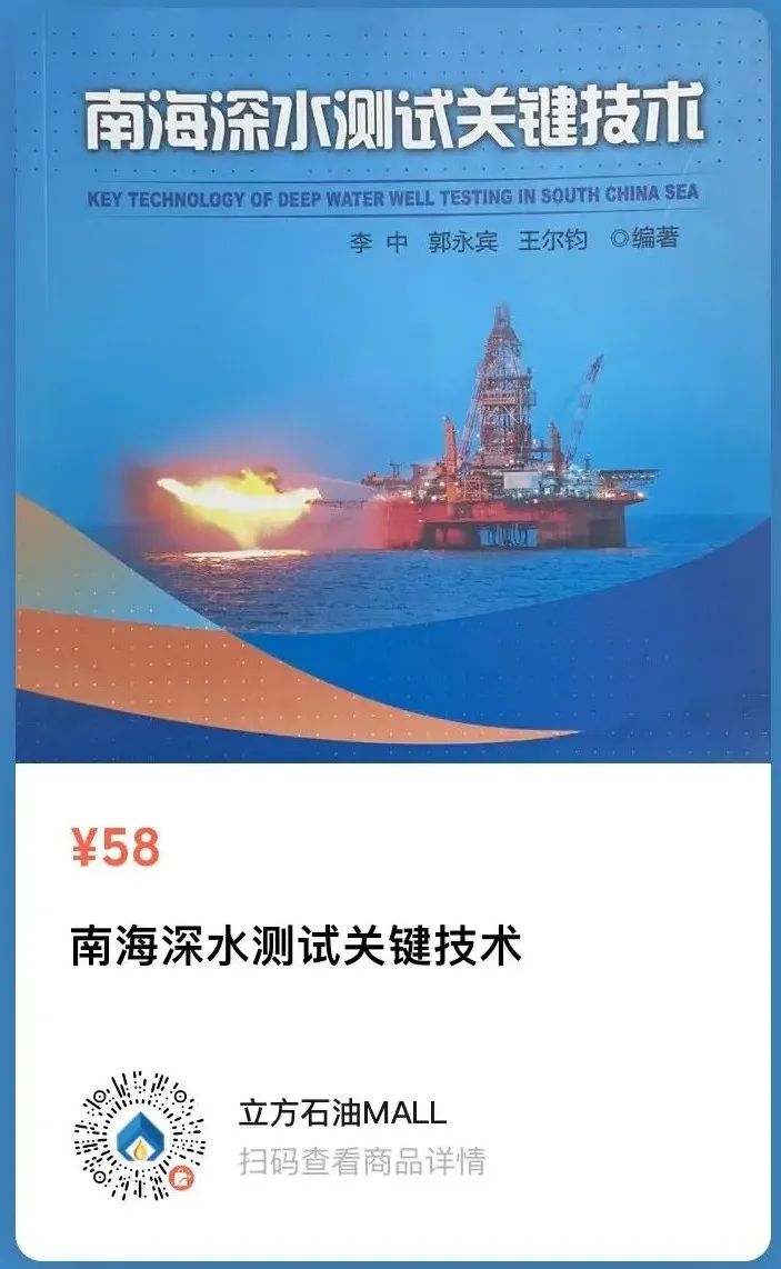 深度好文 | 中国海油油气井工程数字化和智能化新进展与展望！