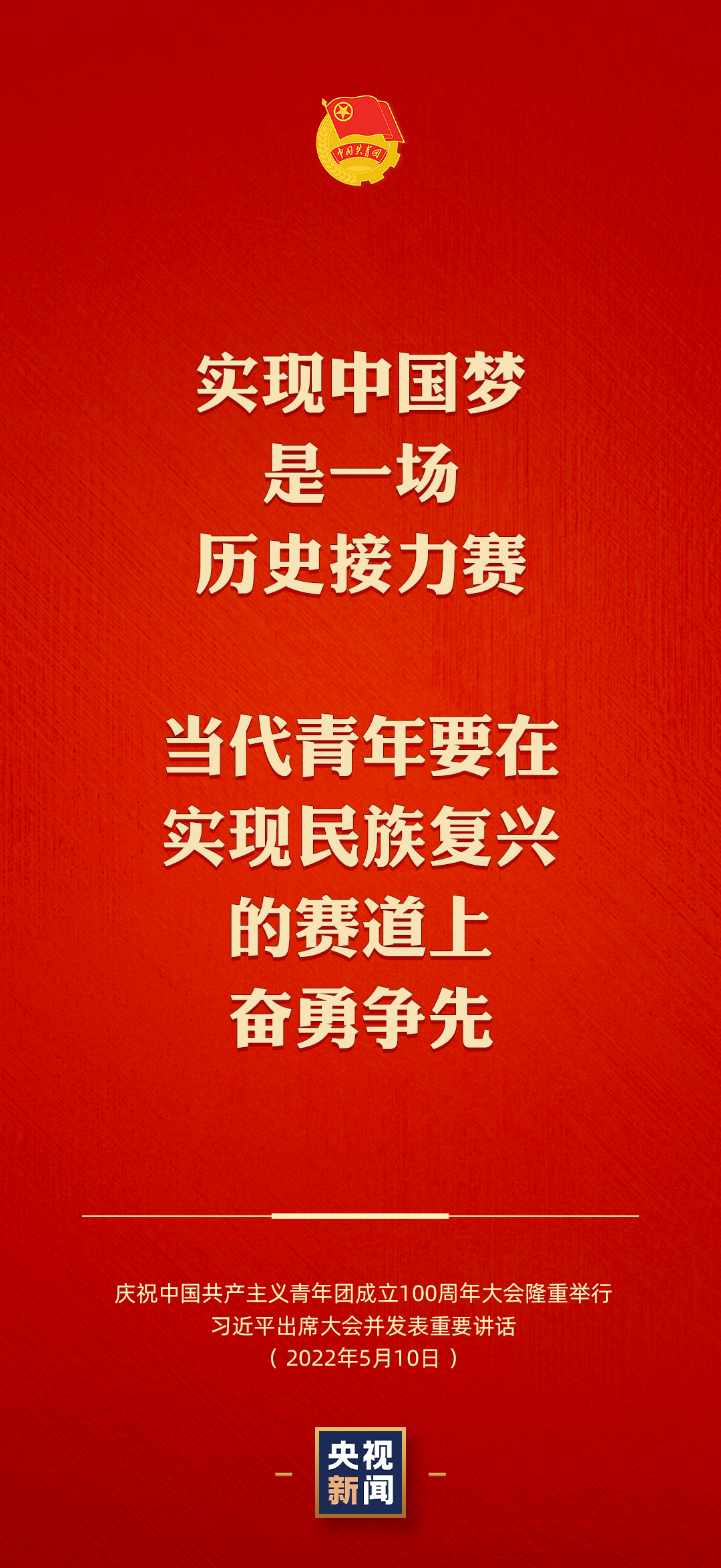 有责任有担当，青春才会闪光，西石大师生这样说......