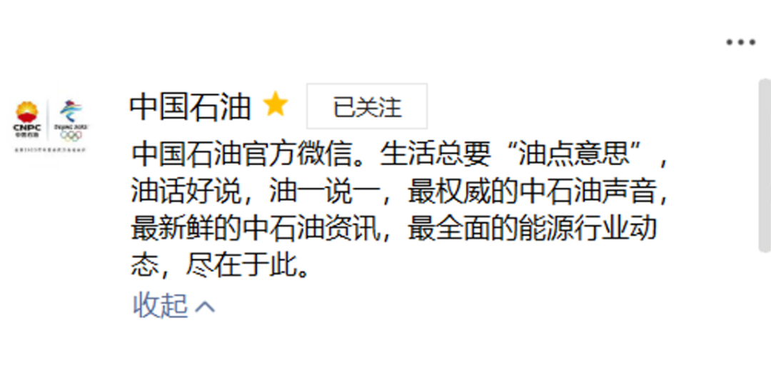 今晚油价上调，下班先加油~