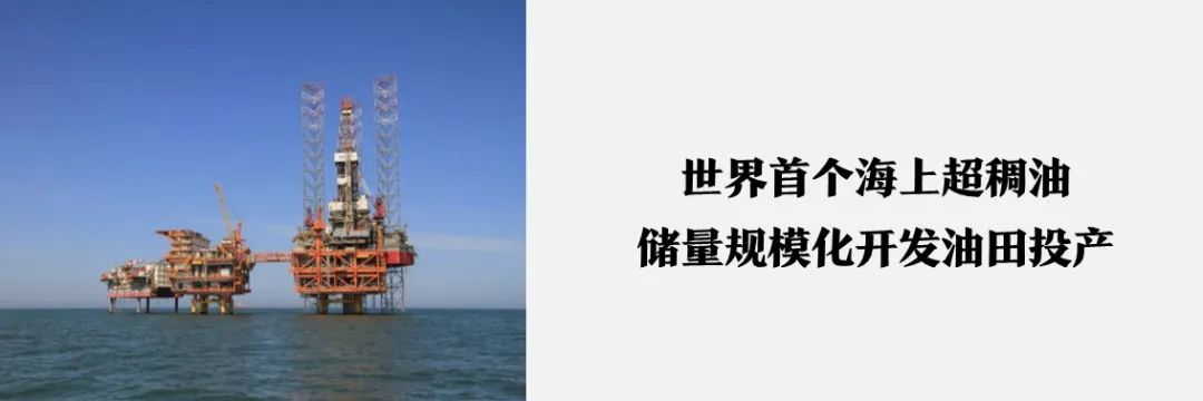 锁定北京科教频道，听海油人讲故事